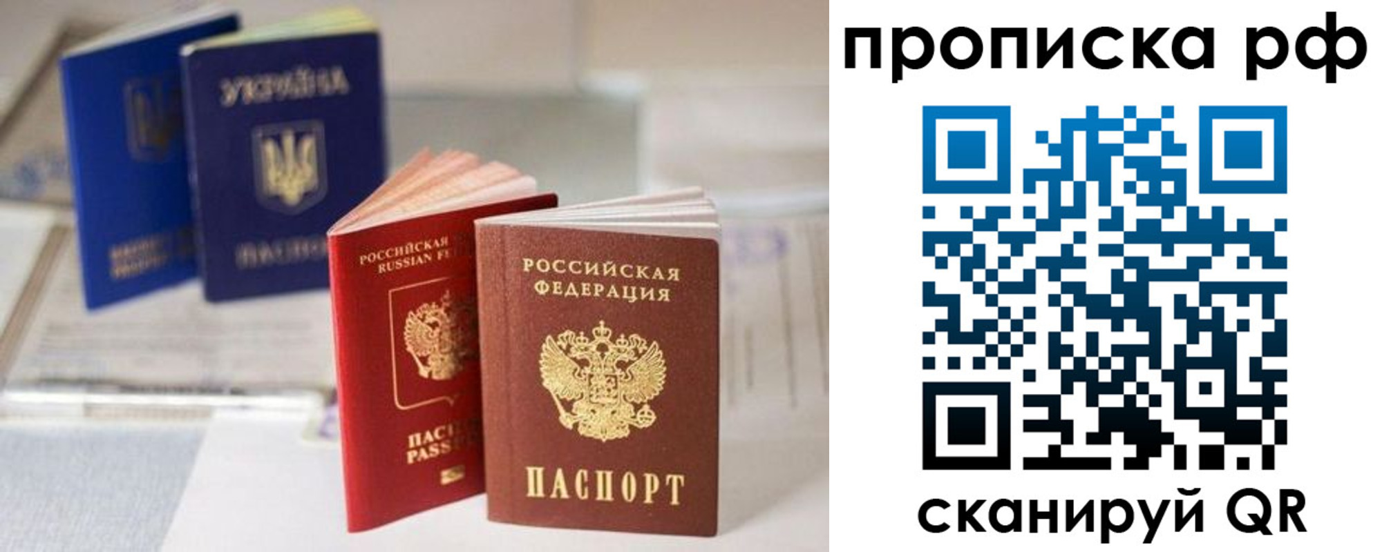 прописка от собственника в Боровичах
