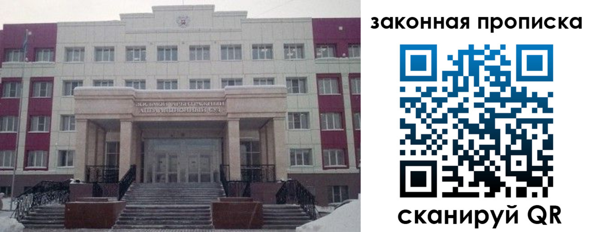 прописка паспорт в Боровичах