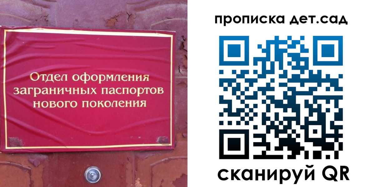прописка 2025 в Боровичах