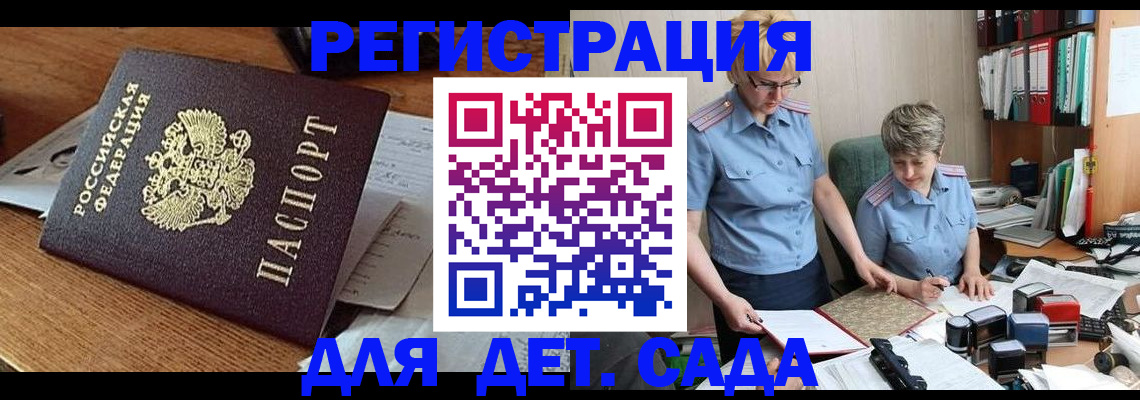 прописка паспорт в Боровичах
