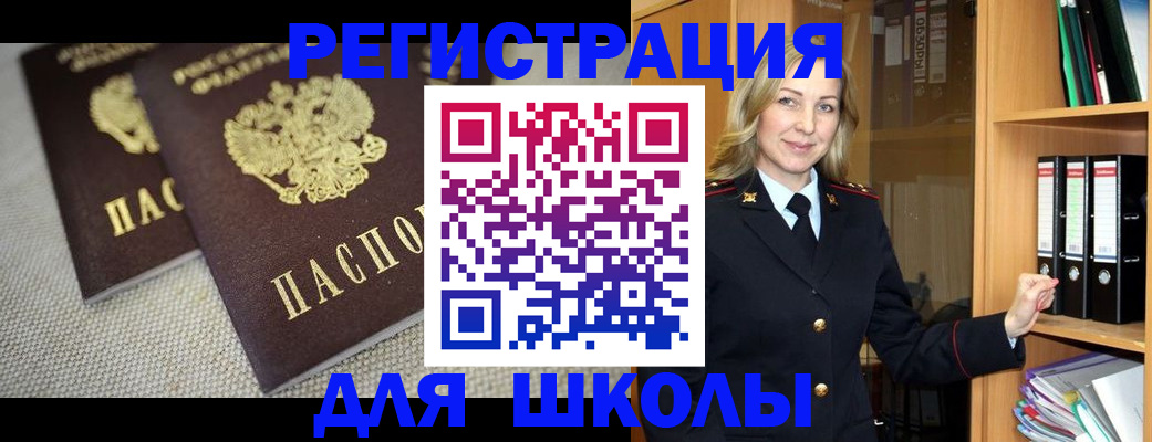 регистрация в Боровичах