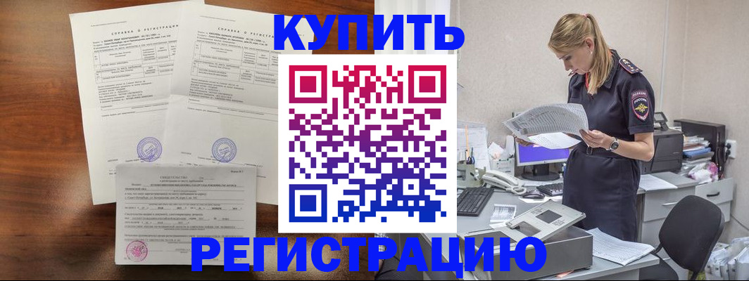 миграционный учет в Боровичах