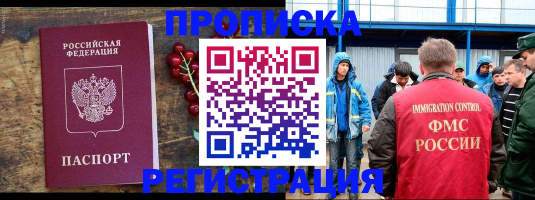 пропишу в квартире в Боровичах
